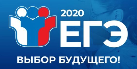 Чукотские выпускники получили результаты первых ЕГЭ