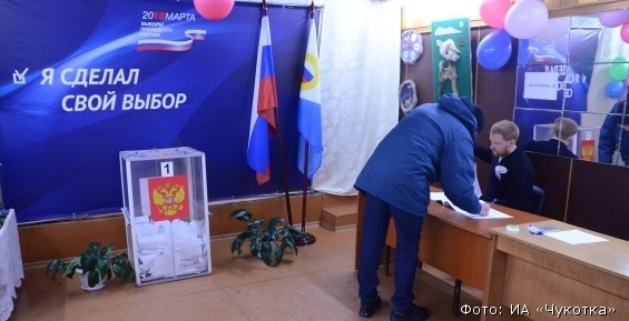 Тавайваам встретил выборы концертом ансамбля «Родник»