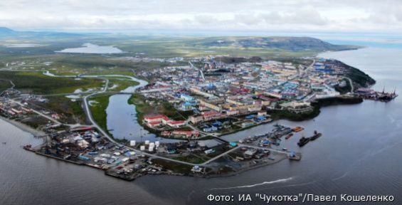 Соцопрос: Жители Чукотки считают регион комфортным и безопасным для проживания