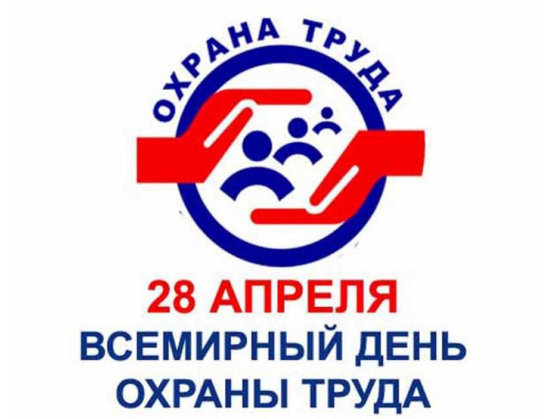 Укрепления здоровья на рабочих местах 
