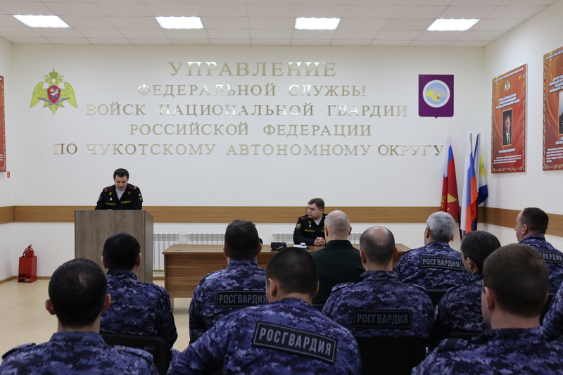 Месячник сплочения воинских коллективов проходит в региональном управлении Росгвардии на Чукотке