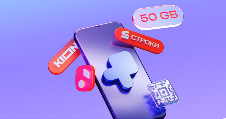 Жителям Чукотки стала доступна новая линейка тарифов МТС