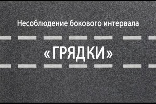 ГРЯДКИ    
