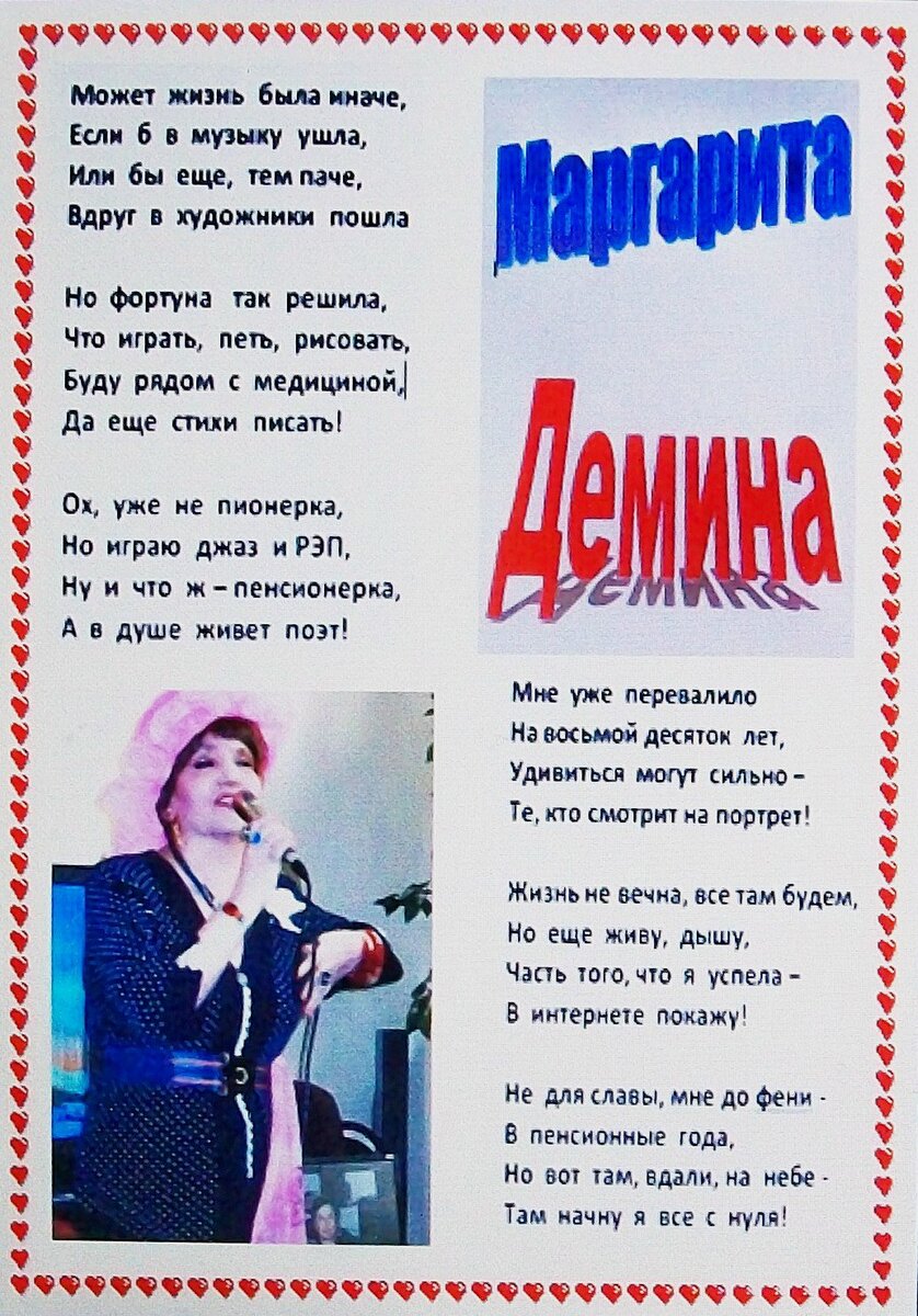Немного о себе
