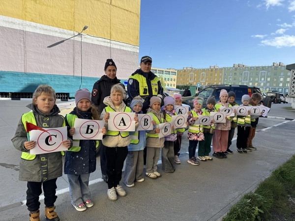 В Анадыре Госавтоинспекция провела акцию «Сбавь скорость» совместно с воспитанниками детсада «Золотой Ключик»