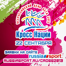 Всероссийский день бега на Чукотке!