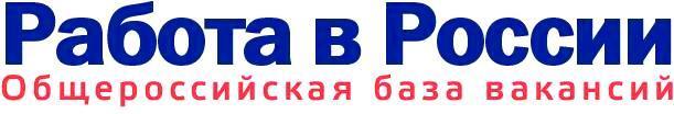 Работа в России