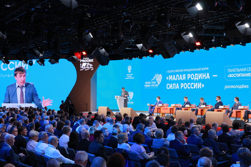 Подведены итоги II Всероссийского муниципального форума «Малая Родина — сила России»
