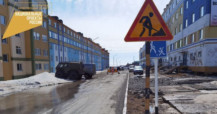В Анадыре приступили к ремонту улицы Тевлянто