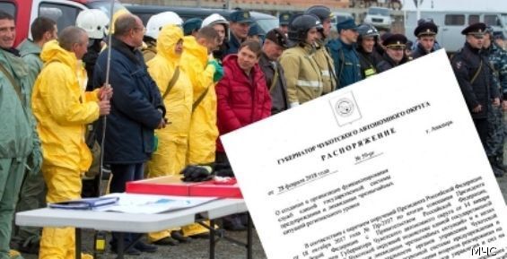 На Чукотке созданы службы РСЧС регионального уровня