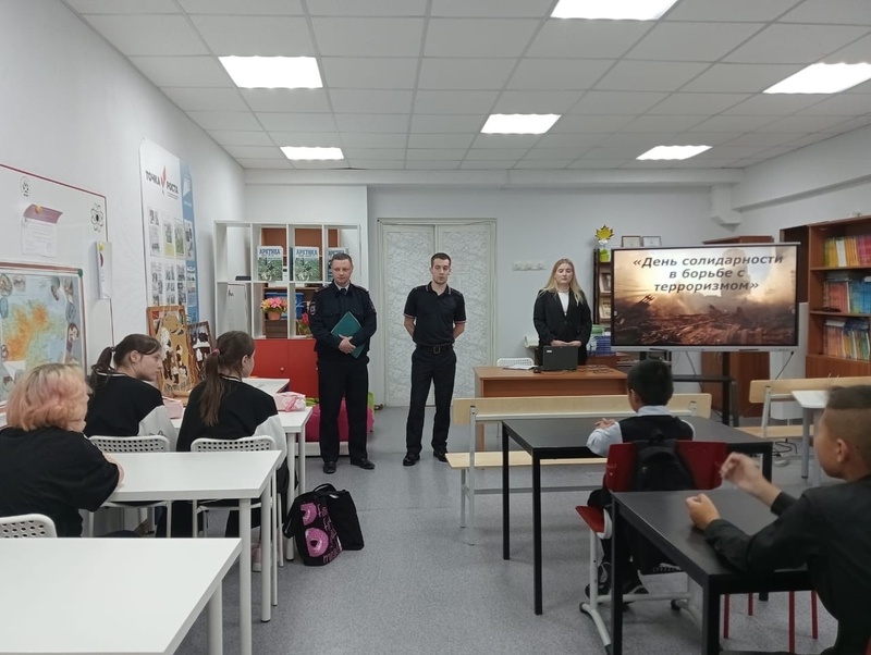 Провиденские полицейские провели со школьниками беседу, приуроченную ко Дню солидарности в борьбе с терроризмом