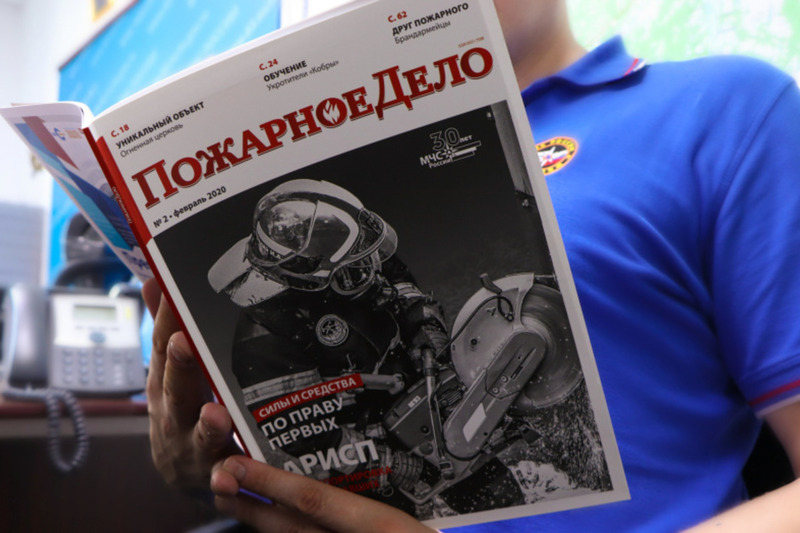 Ведомственные издания МЧС России освещают весь спектр деятельности чрезвычайного ведомства и вопросы безопасности