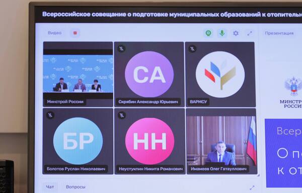 Минстрой России и ВАРМСУ объединят усилия по методической поддержке муниципалитетов при подготовке к отопительному сезону