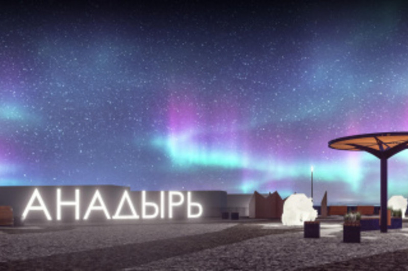 Анадырь, Певек и Билибино претендуют на федеральные гранты на благоустройство общественных территорий