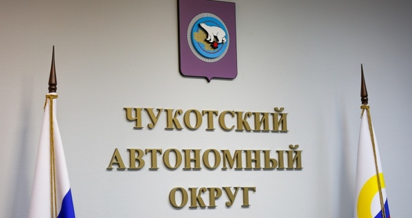 Молодёжное правительство переизберут на Чукотке