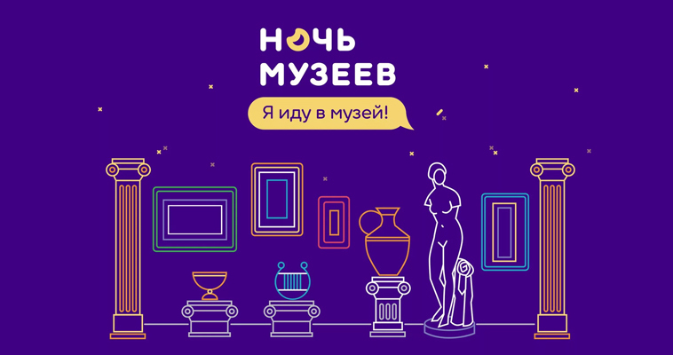 Экскурсиями, конкурсами и интересными встречами отмечает Чукотка Ночь Музеев