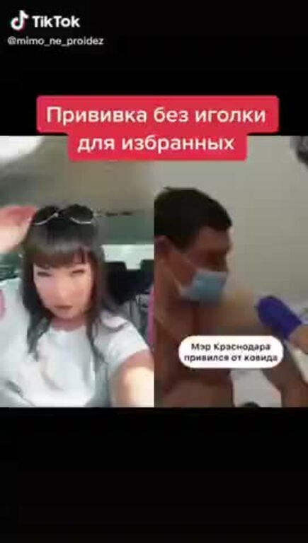 Мэр Краснодара -привился без иголки.mp4