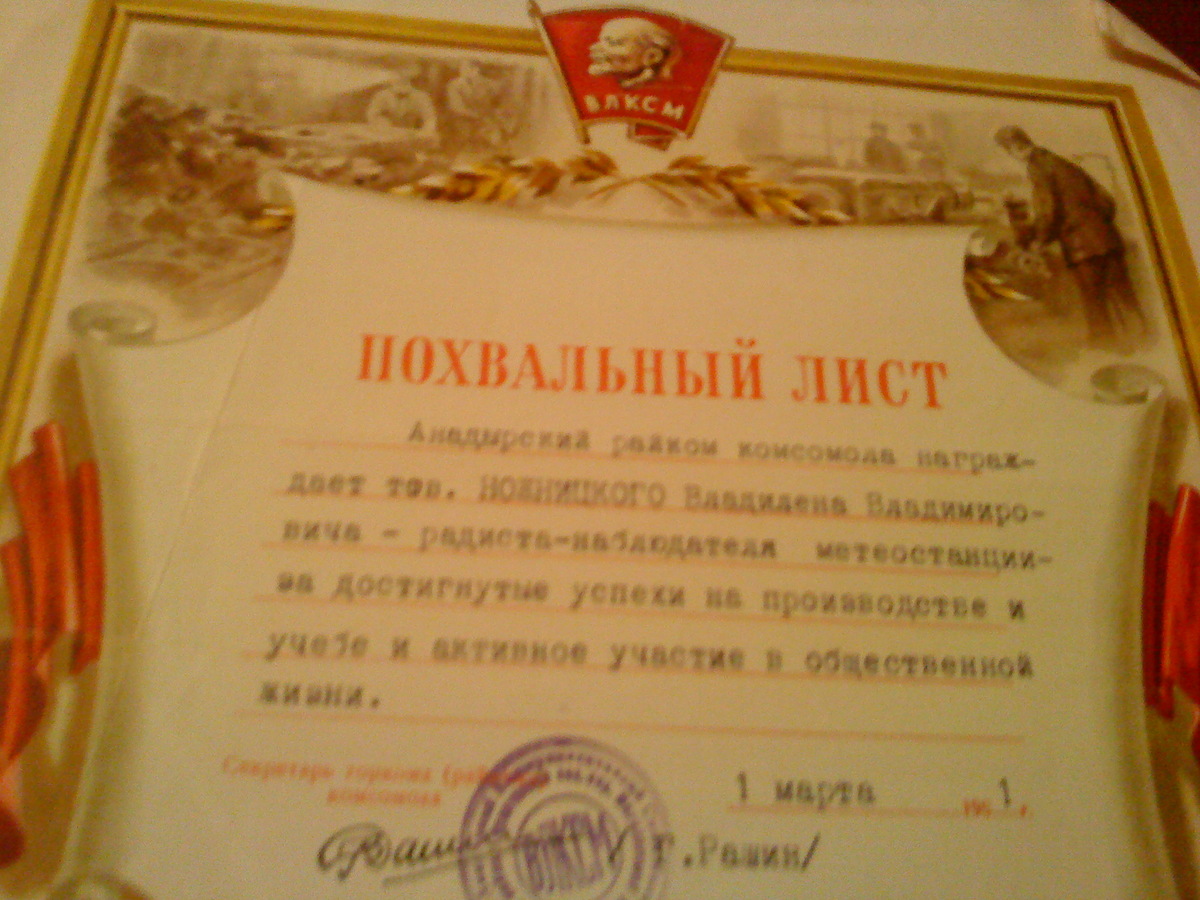 чукотская молодость родителей 