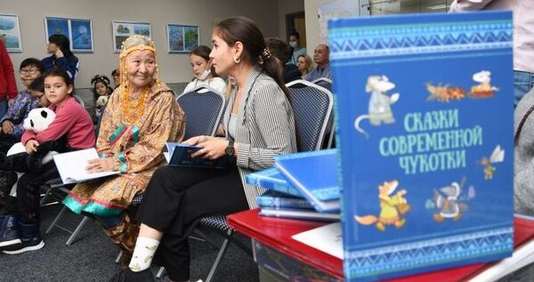 "Сказки современной Чукотки" представили в Анадыре
