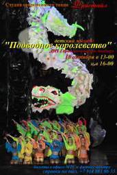 Детский мюзикл