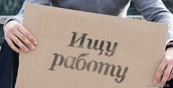 Адресным предоставлением рабочих мест для безработных займутся на Чукотке