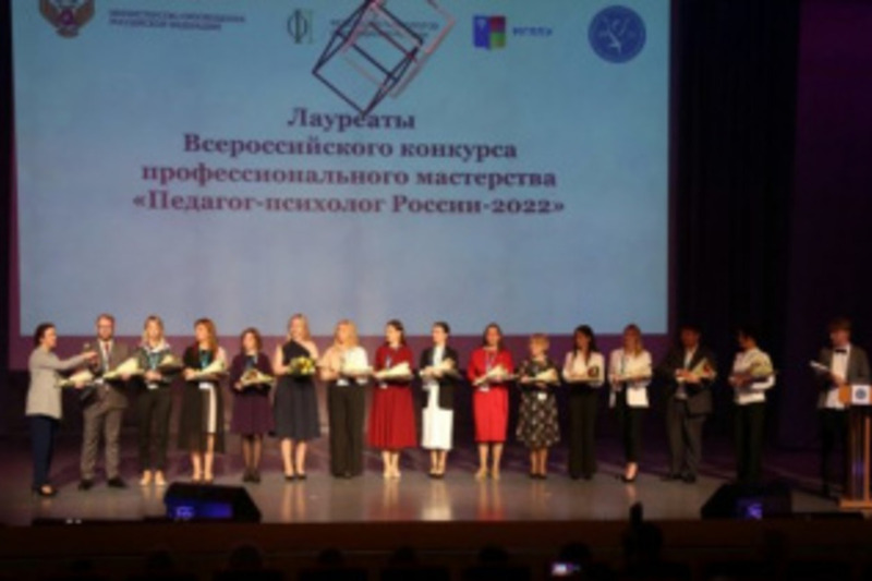 Педагог-психолог с Чукотки победила в спецноминации Всероссийского конкурса «Педагог-психолог России – 2022»