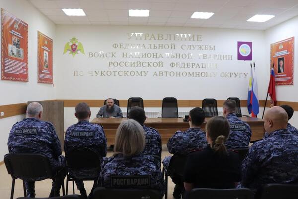 В столице Чукотки духовник Росгвардии провёл лекцию-беседу с личным составом в канун дня памяти небесного покровителя ведомства 