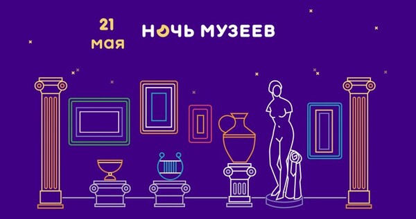 Викторины, квесты, выставки: в муниципалитетах Чукотки пройдёт "Ночь музеев"