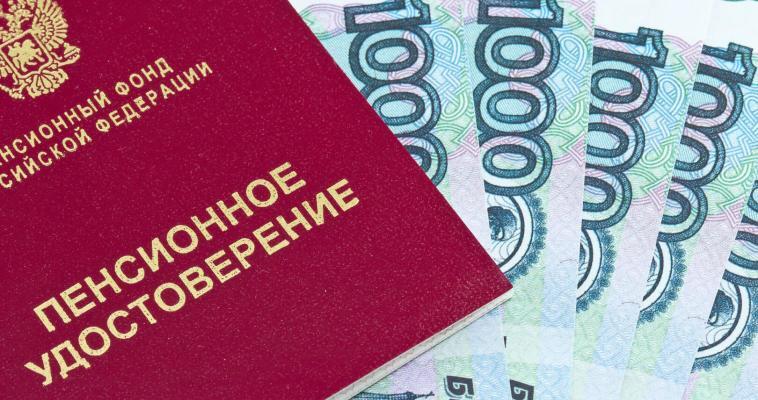 Повышенную пенсию получили 9 тысяч жителей Чукотки