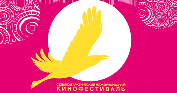 "Территорией солнца" откроется арктический кинофестиваль на Чукотке