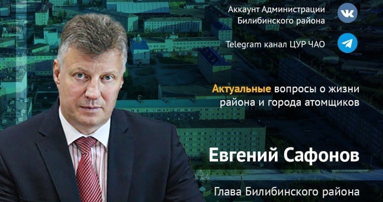 Прямые эфиры с главами муниципалитетов Чукотки стартуют на "Радио "Пурга"