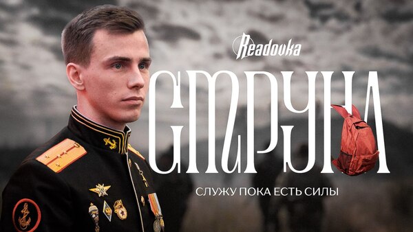 Герой России Владислав Головин дал большое интервью о командирском долге, фронтовом опыте и воспитании молодежи