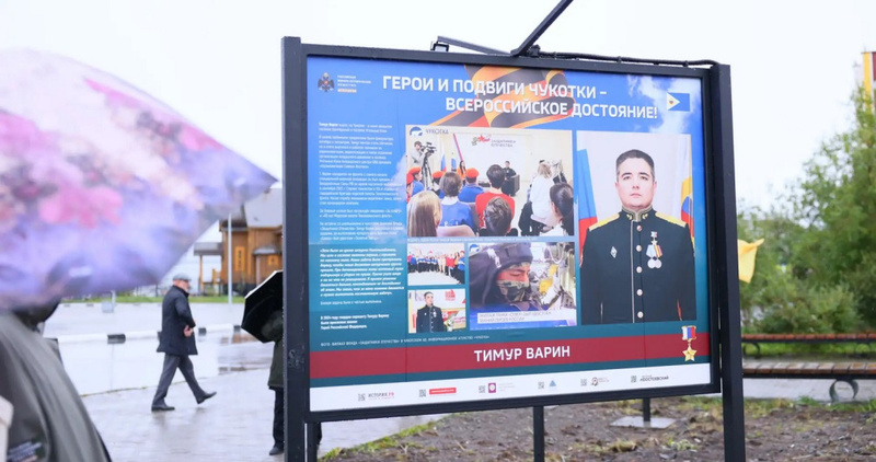 В Анадыре представили масштабную экспозицию, посвященную подвигам жителей Чукотки