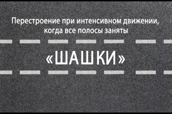  ШАШКИ    