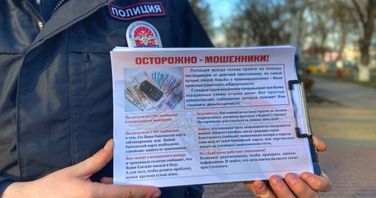 В Анадыре сотрудники банка и полиция спасли пенсионерку от мошенников