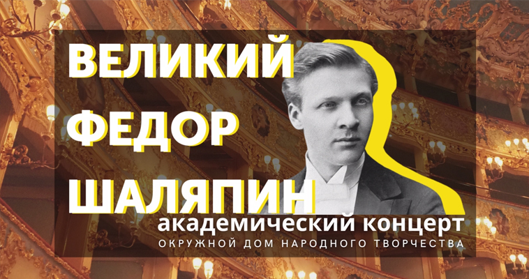 Артисты московских оперных театров выступят в Анадыре