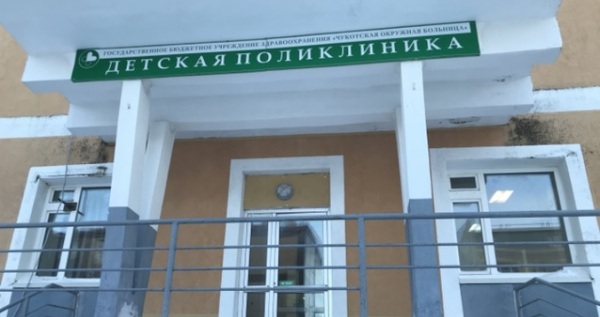 Московские медики проверят здоровье детей Чукотского АО