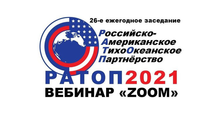Три международных проекта представила Чукотка на форуме РАТОП