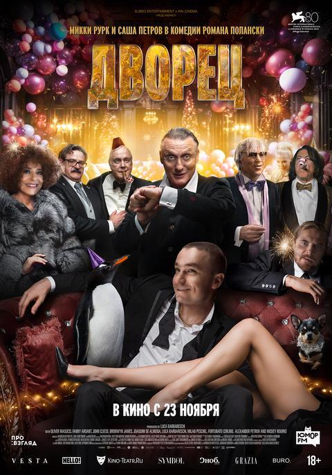 Дворец
