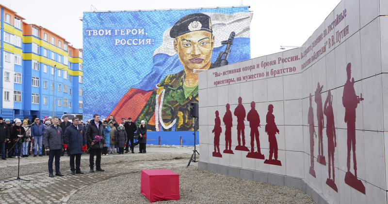 Стелу памяти погибших защитников Отечества открыли в Анадыре