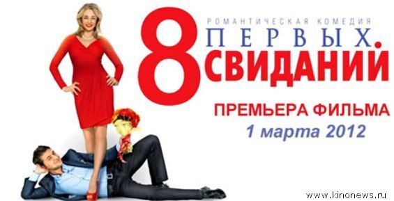 Российскую комедию покажут бесплатно в Анадыре в канун дня всех влюбленных