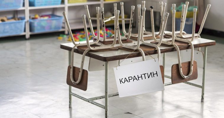 Более 400 дошкольников и учащихся в Анадыре отправлены на карантин из-за коронавируса