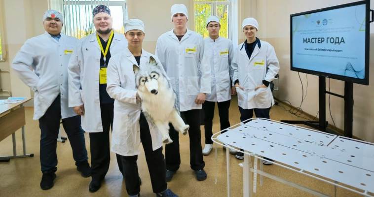 В финале конкурса "Мастер года" чукотский преподаватель ветеринарии выступил с собакой