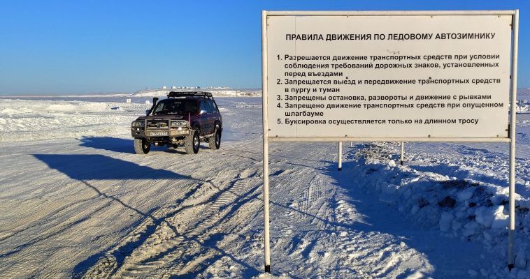 Открыто движение по ледовой переправе через Анадырский лиман
