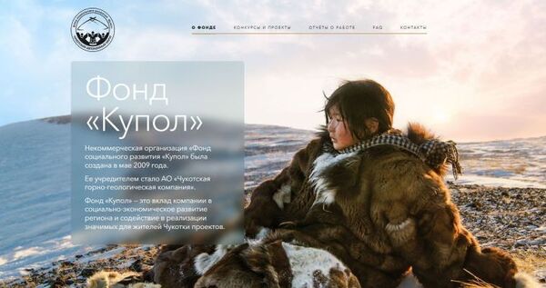 Гранты до 1,5 млн рублей выделит Фонд "Купол" в рамках очередного конкурса