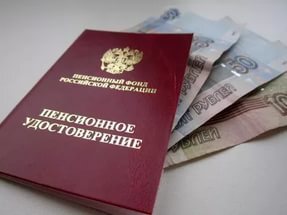 Пенсия по-новому. Опять двадцать пять, уже с 1 января 2018 года