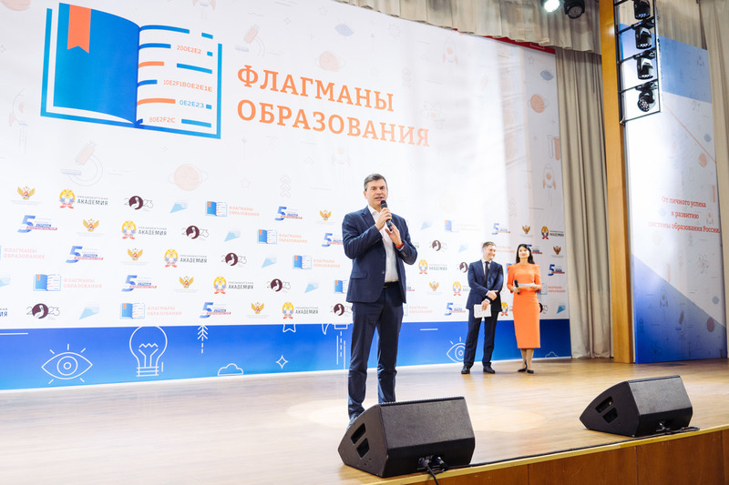 Три представителя Чукотки в финале конкурса "Флагманы образования" 
