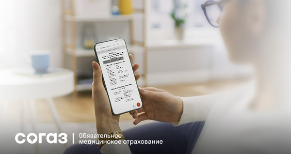 «СОГАЗ-Мед»: актуальные данные полиса ОМС – это важно