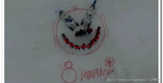 Спасатели Чукотки поздравили женщин с 8 марта «улыбающимся» Пеликеном