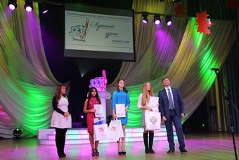 Награждены победители конкурса «Лучший урок письма 2013»
